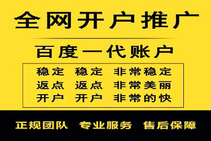 快速开户的秘诀：代理开户的典型案例